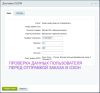 ozon доставка (озон логистика) в bitrix.g-i-t.ru