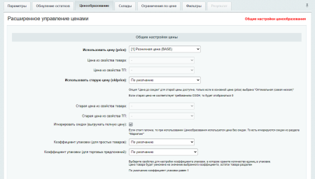 wbs24: обновление остатков и цен на ozon (озон) через фид в bitrix.g-i-t.ru