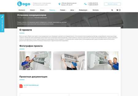 stoptime: универсальный сайт компании с корзиной. корпоративный сайт в bitrix.g-i-t.ru