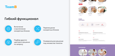 team-b — сайт косметология, красота, здоровье в bitrix.g-i-t.ru