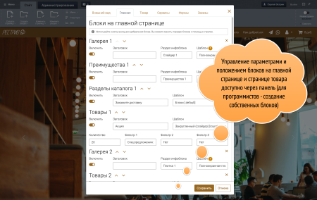 рестрио сайт ресторана. готовый сайт ресторана с возможностью интеграции с iiko или r_keeper. в bitrix.g-i-t.ru