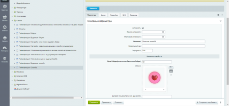 геймификация в bitrix.g-i-t.ru