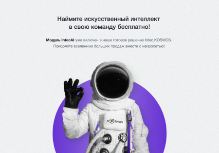 intecai - chat gpt интеграция с сайтом: генерация контента, seo-текстов, мета-тегов в bitrix.g-i-t.ru