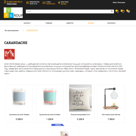 pvgroup.gift - интернет магазин подарков и сувениров. начиная со старта с конструктором - №60144 в bitrix.g-i-t.ru