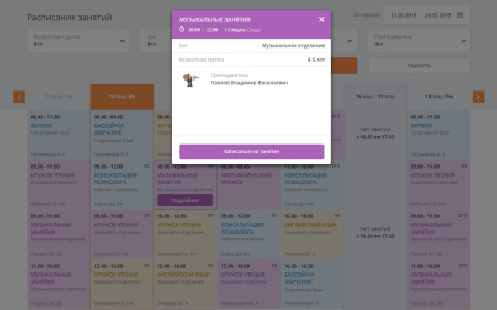 мибок: сайт детского сада (детского центра развития и досуга, дошкольного учреждения) в bitrix.g-i-t.ru
