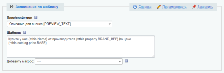 антирутин: массовая обработка товаров и разделов по произвольным сценариям в bitrix.g-i-t.ru