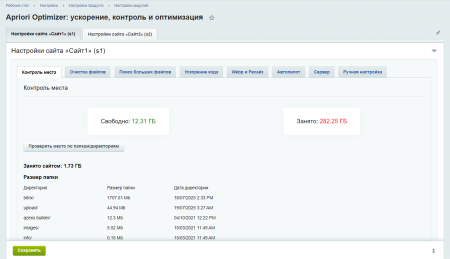 apriori optimizer: ускорение, контроль и оптимизация  (webp, pagespeed, seo, кеш, защита) в bitrix.g-i-t.ru