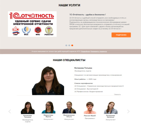 лендинг для 1с-франчайзи в bitrix.g-i-t.ru