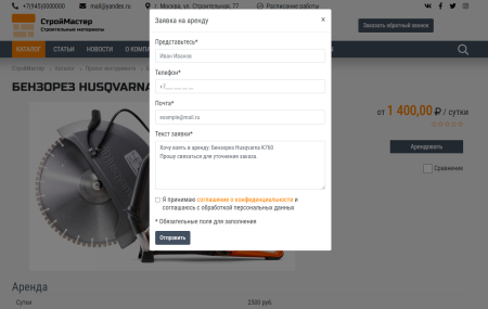 колайн: build- все для строительства и ремонта в bitrix.g-i-t.ru