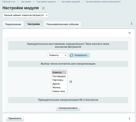 личный кабинет клиентов битрикс24 в bitrix.g-i-t.ru