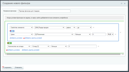 карта сайта с автогенерацией и фильтрами в bitrix.g-i-t.ru
