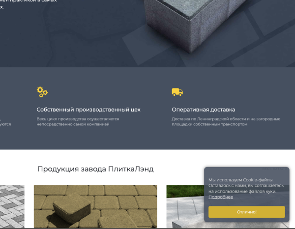 cookie уведомление — баннер куки для рф в bitrix.g-i-t.ru