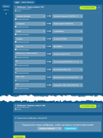 интеграция форм (коннектор веб-форм с битрикс24) в bitrix.g-i-t.ru