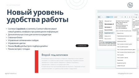 apriori.ecommarket: интернет-магазин c конструктором настроек и расширенный маркетинговый функционал в bitrix.g-i-t.ru