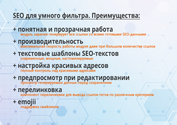 16-в-1 seo-мастер: модуль seo умного фильтра, авто seo, чпу-пагинация, canonical, редиректы, и др в bitrix.g-i-t.ru
