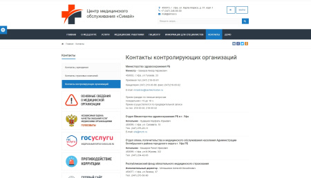 simai: сайт медицинской организации – адаптивный с версией для слабовидящих в bitrix.g-i-t.ru