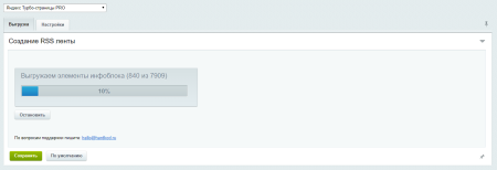 яндекс турбо-страницы pro в bitrix.g-i-t.ru