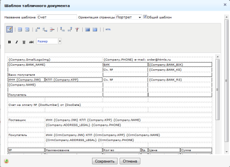 конструктор документов для 1с-битрикс в bitrix.g-i-t.ru