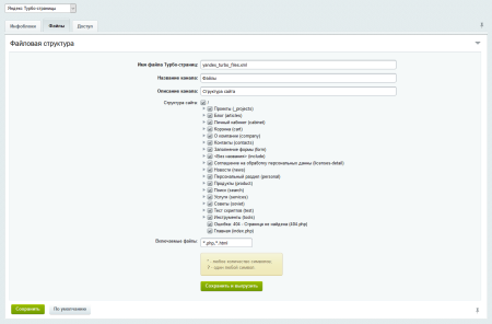 яндекс турбо-страницы в bitrix.g-i-t.ru