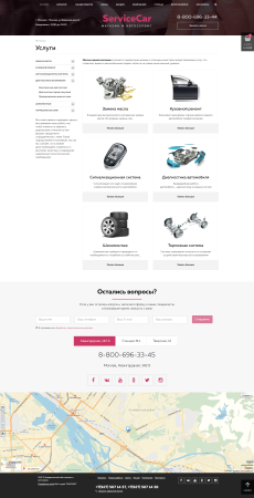 servicecar - автосервис и магазин на старте в bitrix.g-i-t.ru