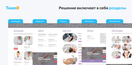 team-b — сайт косметология, красота, здоровье в bitrix.g-i-t.ru