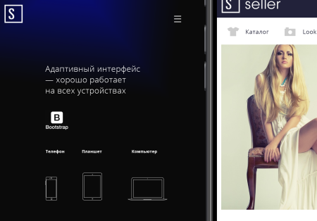 seller — продажа одежды и аксессуаров в bitrix.g-i-t.ru