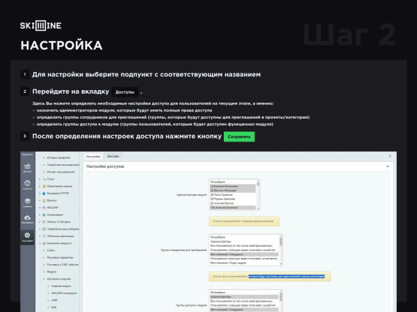 skillline - менеджер паролей в bitrix.g-i-t.ru