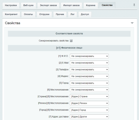 мойсклад: гибкий обмен заказами по api в bitrix.g-i-t.ru
