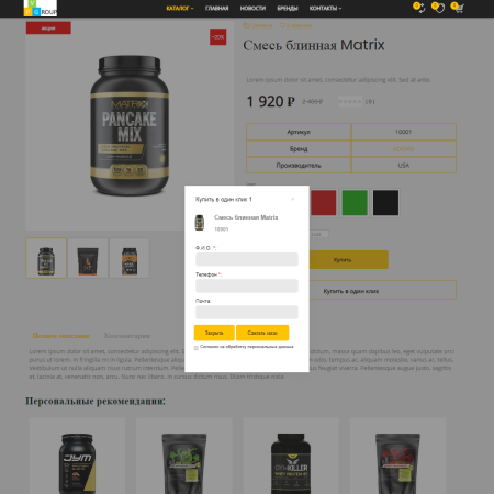 pvgroup.sport - интернет магазин товаров для спорта. начиная со старта с конструктором - №60157 в bitrix.g-i-t.ru