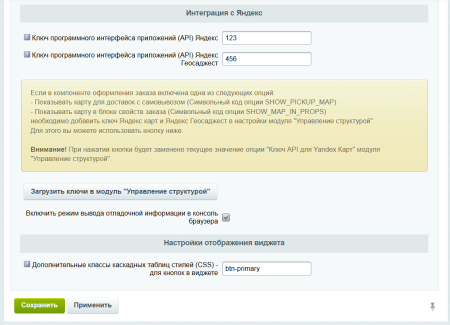 wbs24: плагин для служб доставки - расчет доставки от мкад в bitrix.g-i-t.ru