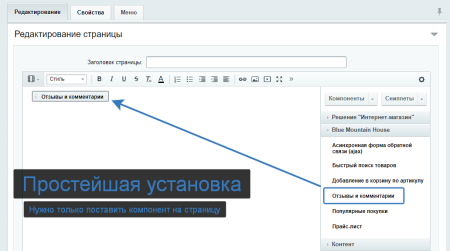 универсальные отзывы и комментарии в bitrix.g-i-t.ru