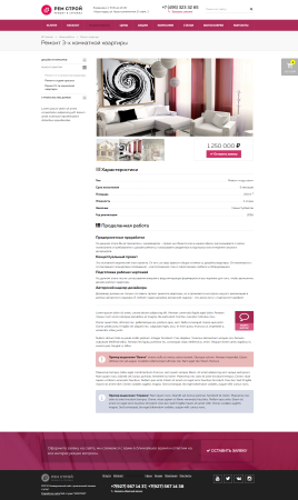 ремонт,стройка с каталогом и корзиной. адаптивный в bitrix.g-i-t.ru