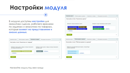 айтинебо:аналитика24 в bitrix.g-i-t.ru