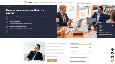 justice. сайт юридических услуг. решение для юридических компаний, юристов и адвокатов. в bitrix.g-i-t.ru