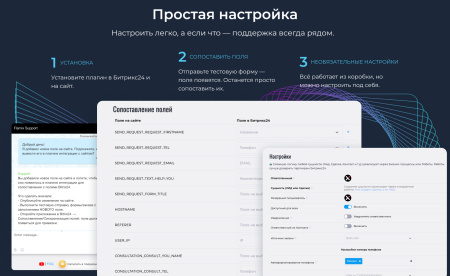 интеграция с битрикс24: заказы, веб-формы, статусы, оплаты, товары и остатки в bitrix.g-i-t.ru