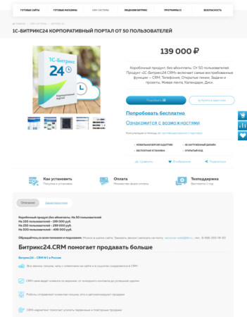 digital-агентство,веб-студия с магазином в bitrix.g-i-t.ru