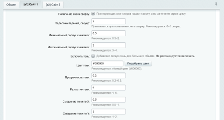 разноцветный снег в bitrix.g-i-t.ru