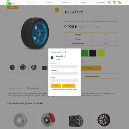 pvgroup.auto - интернет магазин автозапчастей и авто. начиная со старта с конструктором - №60138 в bitrix.g-i-t.ru