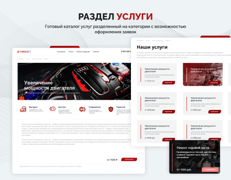 турбосайт: универсальный корпоративный сайт в bitrix.g-i-t.ru
