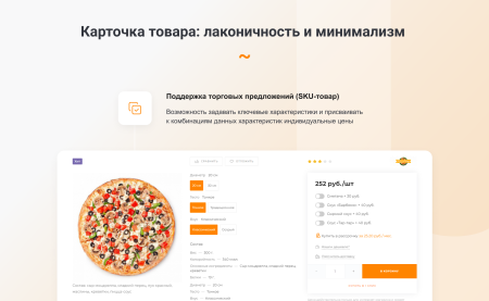 intec.food - магазин доставки еды, суши, пиццы с корзиной и оплатой. сайт для ресторанов и кафе в bitrix.g-i-t.ru