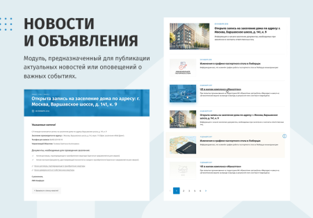 whatasoft: управляющая компания жкх 2.0 в bitrix.g-i-t.ru