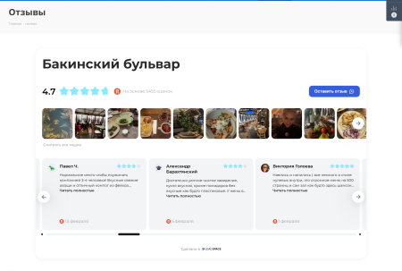 leadspace: отзывы с яндекс.карт на сайт в bitrix.g-i-t.ru