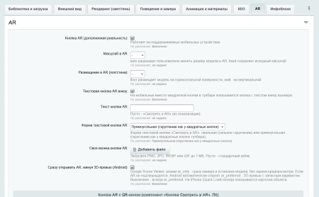 просмотр 3d-моделей (ar, дополненная реальность, шоурум) в bitrix.g-i-t.ru
