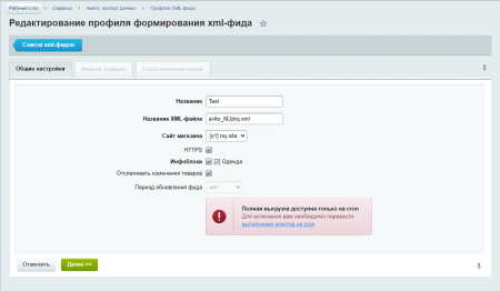 авито для бизнеса — автозагрузка объявлений, обработка заказов и чаты в bitrix.g-i-t.ru