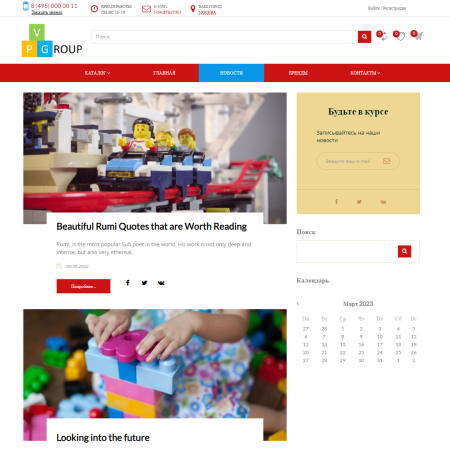 pvgroup.kids - интернет магазин детских товаров. начиная со старта с конструктором дизайна - №60140 в bitrix.g-i-t.ru