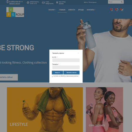 pvgroup.sport - интернет магазин спортивных товаров. начиная со старта с конструктором - №60149 в bitrix.g-i-t.ru