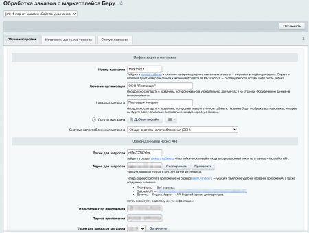 яндекс.маркет для продавцов в bitrix.g-i-t.ru