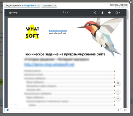 whatasoft: ms office viewer в bitrix.g-i-t.ru