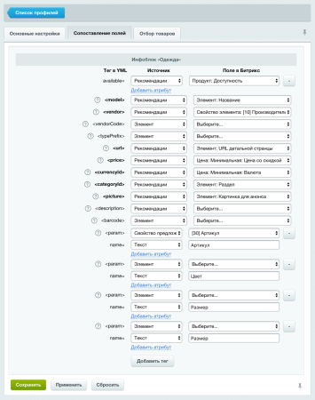 яндекс.маркет для продавцов в bitrix.g-i-t.ru