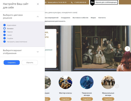 мибок: сайт музея (выставочного зала, дома культуры, концертного зала) в bitrix.g-i-t.ru